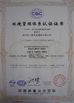 Porcellana Xuzhou Truck-Mounted Crane Co., Ltd Certificazioni